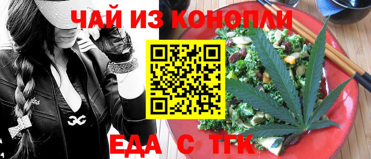 Кострома  Печенье с ТГК конопля  Вход с VPN 