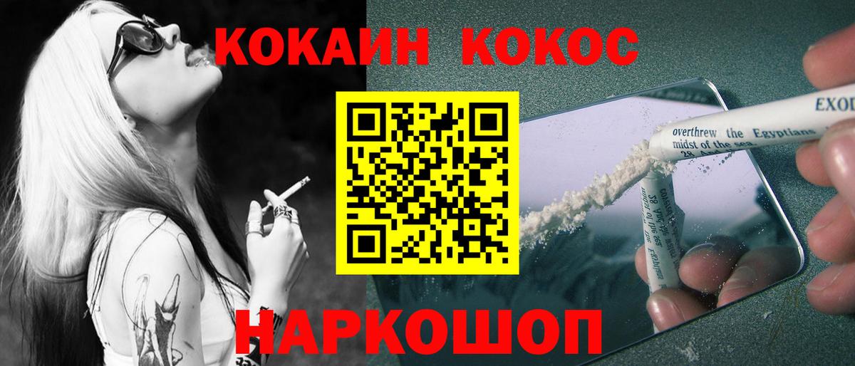 Кострома  КОКАИН Эквадор  Вход с VPN  Cocaine Перу 
