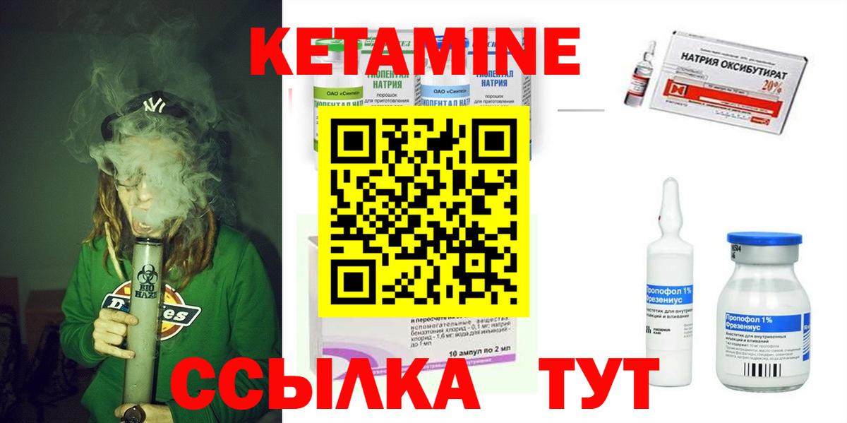КЕТАМИН VHQ Кострома