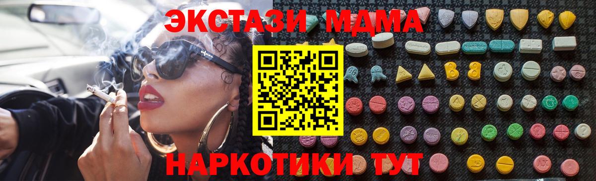 МДМА кристаллы  Вход с VPN  МДМА  Кострома  MDMA VHQ 