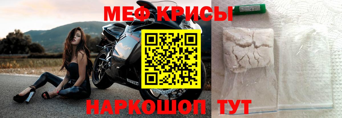 МЕФ 4 MMC  Меф мука  Вход с VPN  Кострома 