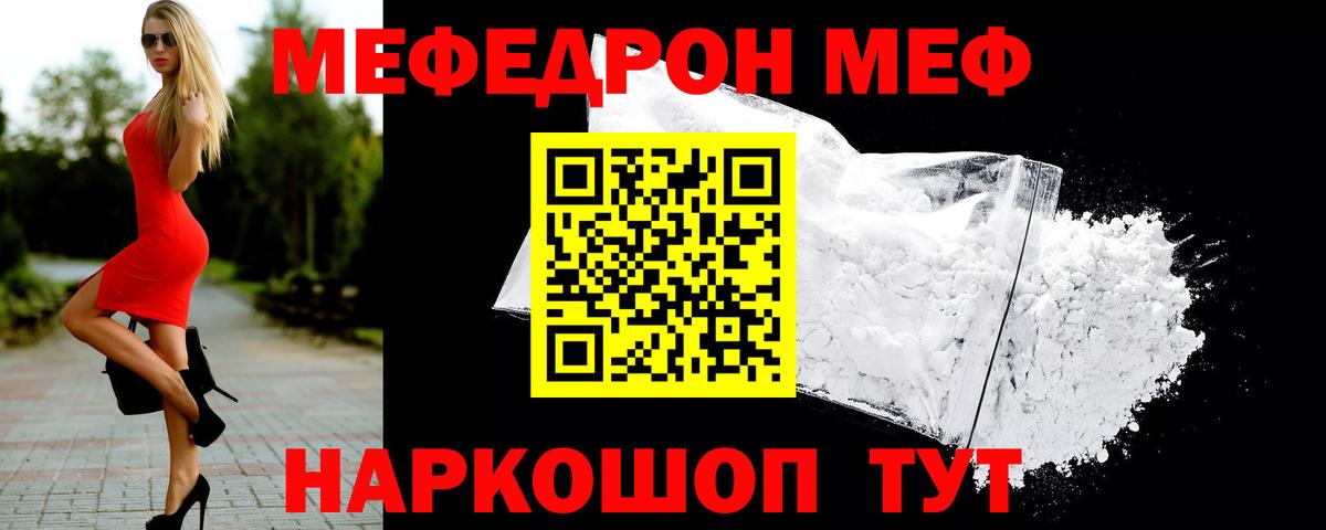 МЕФ мука Кострома