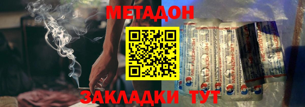 Кострома  МЕТАДОН мёд  Вход с VPN 