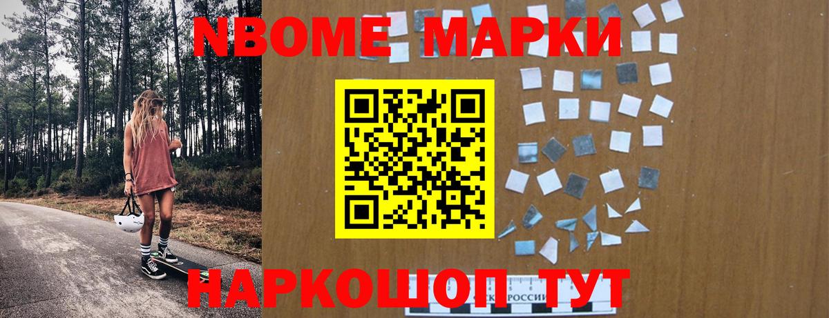Кострома  Марки N-bome 1,5мг  Марки N-bome  Вход с VPN  Марки N-bome 1,5мг 