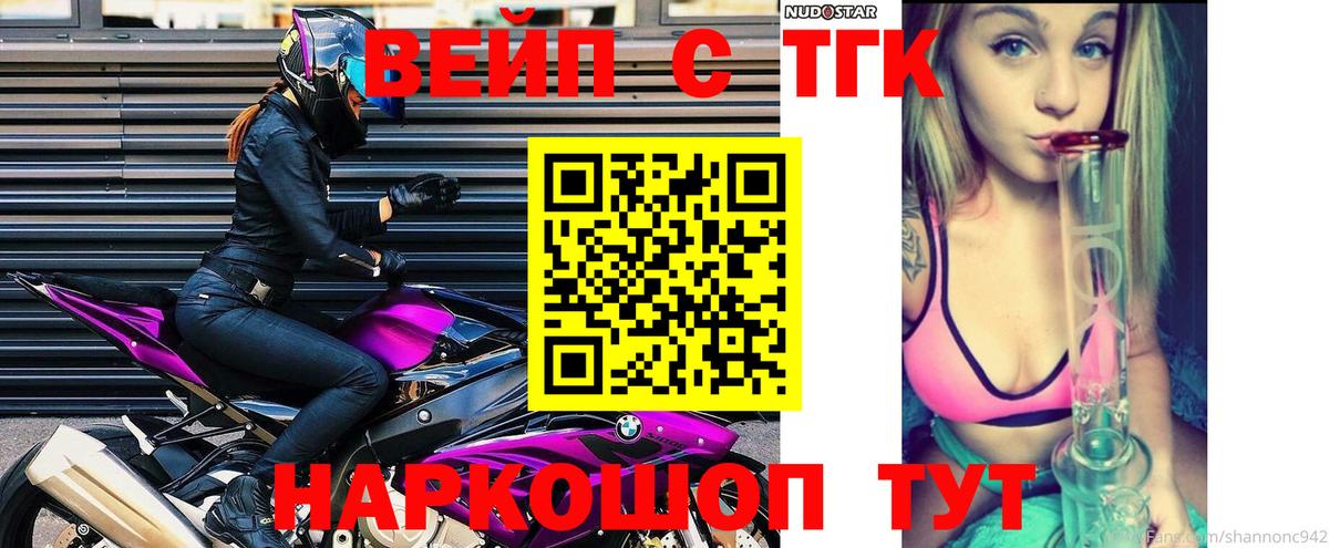 Кострома  ТГК гашишное масло  ТГК жижа  Вход с VPN 